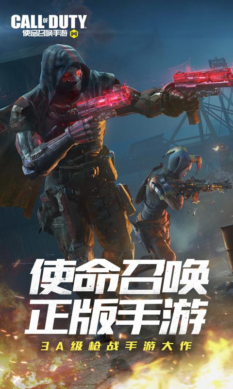 使命召唤手游透视自瞄2021