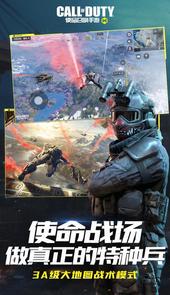 使命召唤手游自瞄透视锁头挂