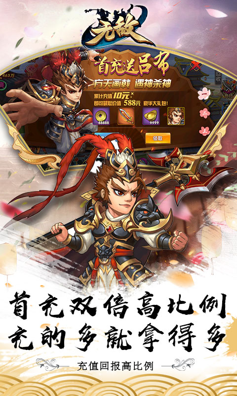 无敌OL(百万元宝)