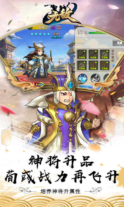 无敌OL(百万元宝)