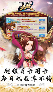 无敌OL（百万元宝）