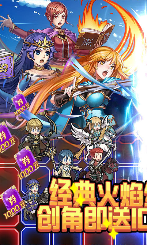 荣耀之战（送无限真充）