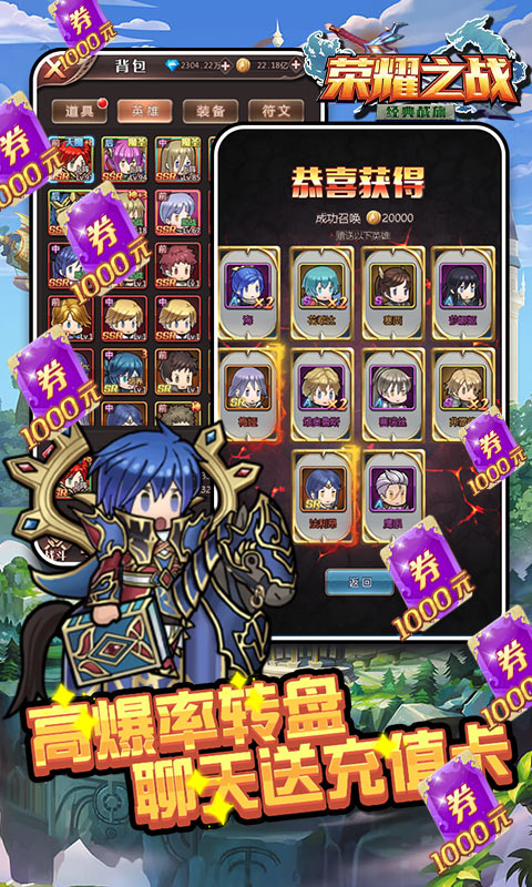 荣耀之战（送无限真充）