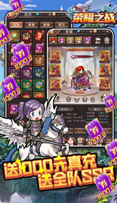 荣耀之战（送无限真充）