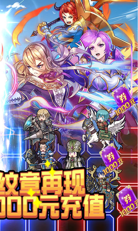 荣耀之战（送无限真充）