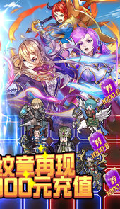 荣耀之战（送无限真充）