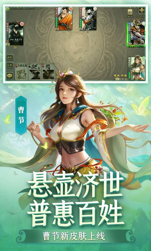 三国杀移动版挂机脚本