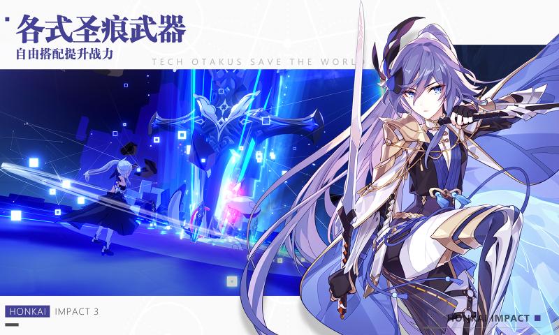 崩坏3无限水晶修改器