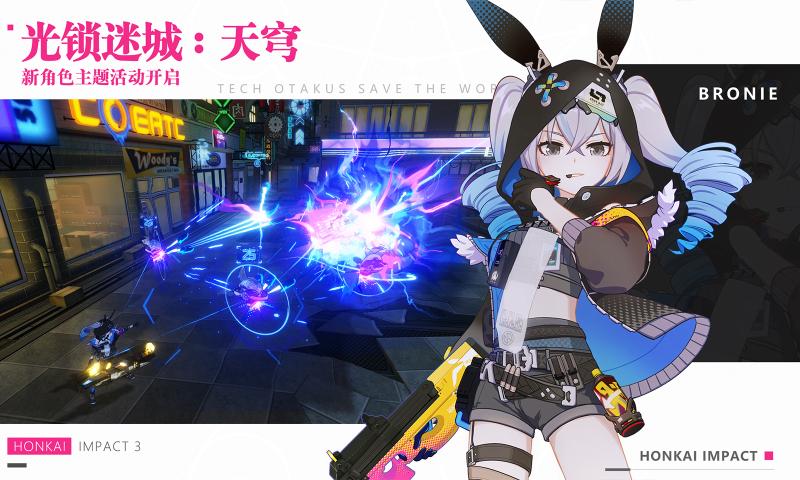 崩坏3无限水晶修改器