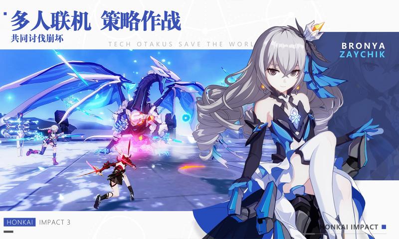 崩坏3无限水晶修改器