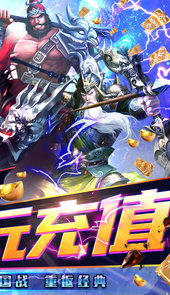 快打三国志资源无限领