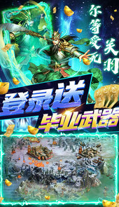 快打三国志资源无限领