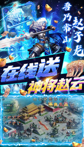 快打三国志资源无限领