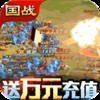 快打三国志资源无限领 v1.1.6