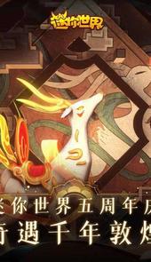 迷你世界辅助器(免费)
