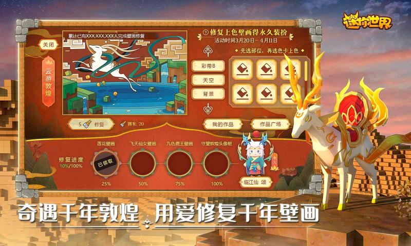 迷你世界辅助器(免费)