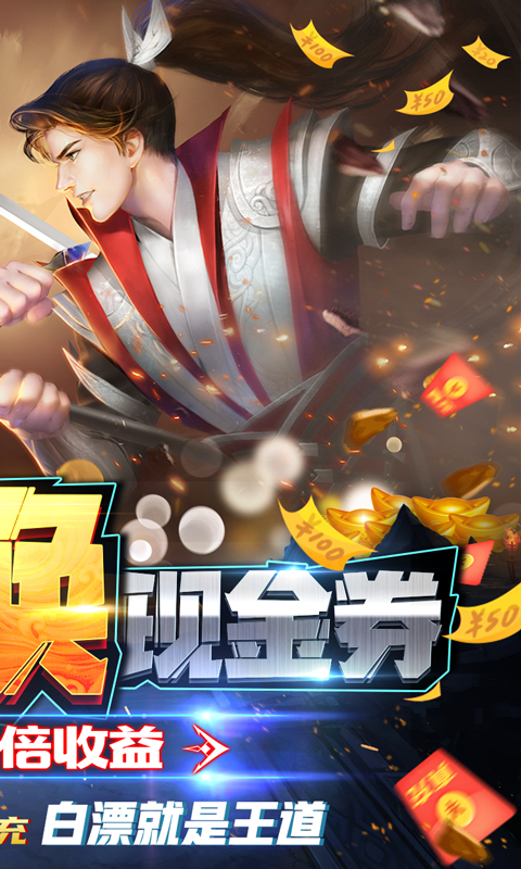 仙神之怒(无限资源流)