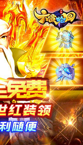 六道轮回送无限充值