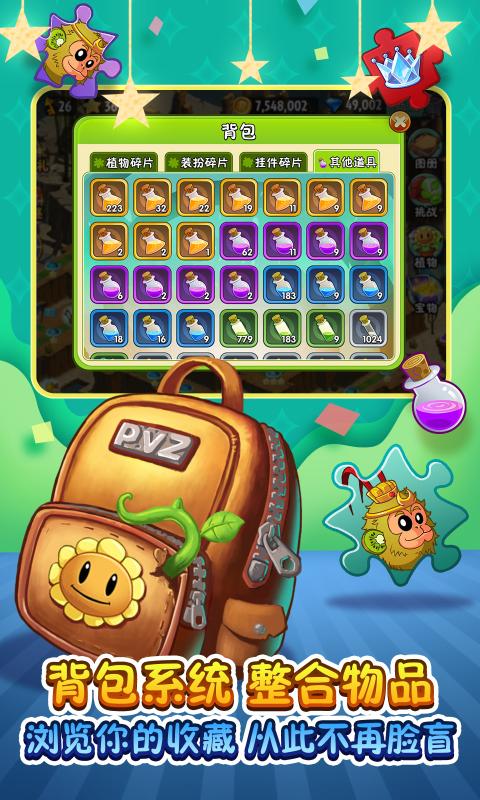 植物大战僵尸2作弊盒子