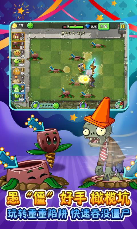 植物大战僵尸2作弊盒子