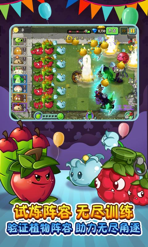 植物大战僵尸2作弊盒子