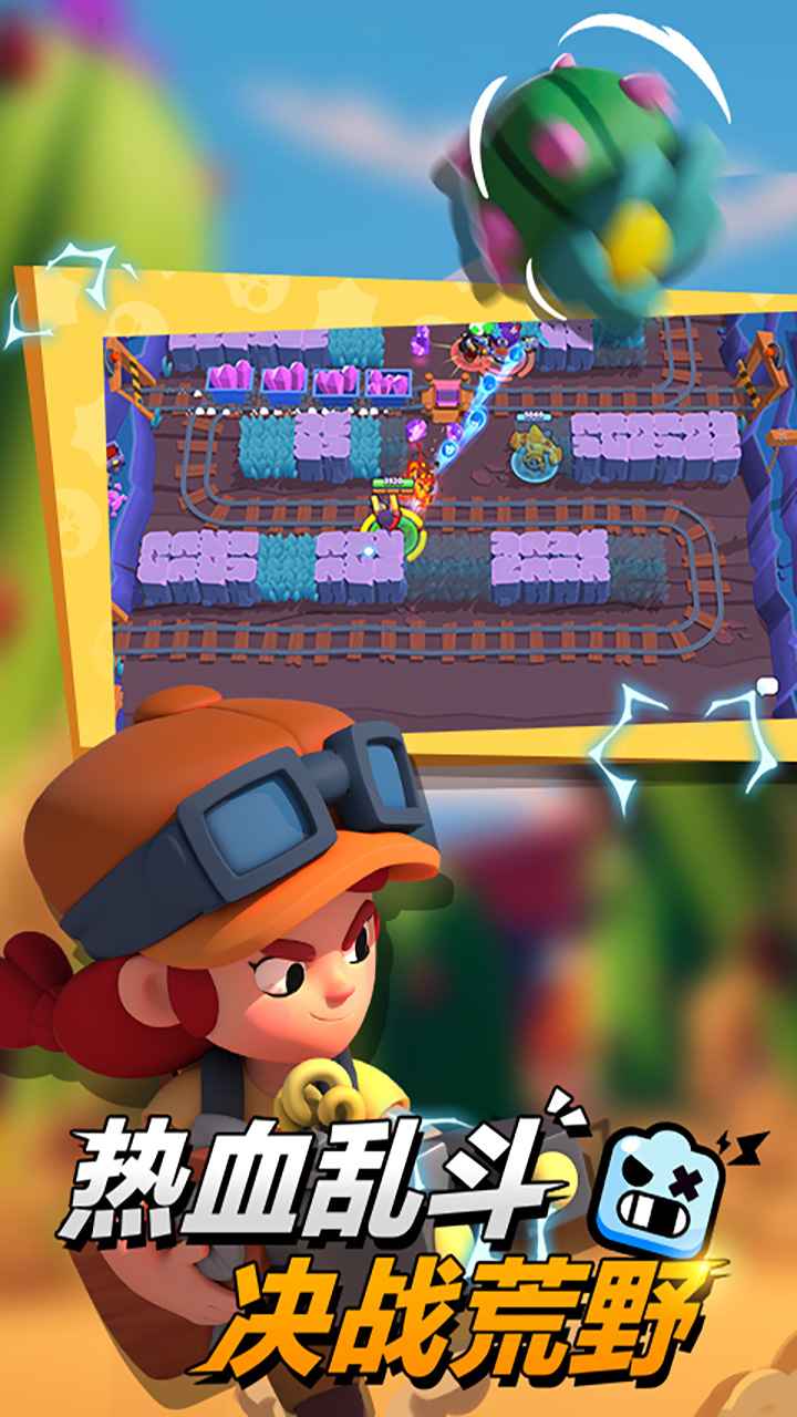 荒野乱斗开挂神器