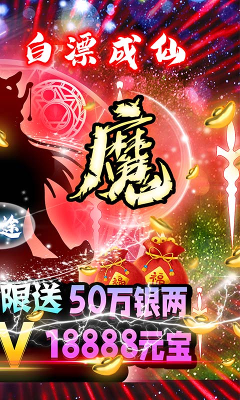 天途(真商城飞仙)