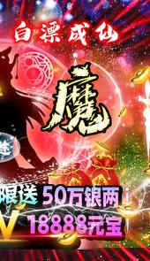 天途（真商城飞仙）