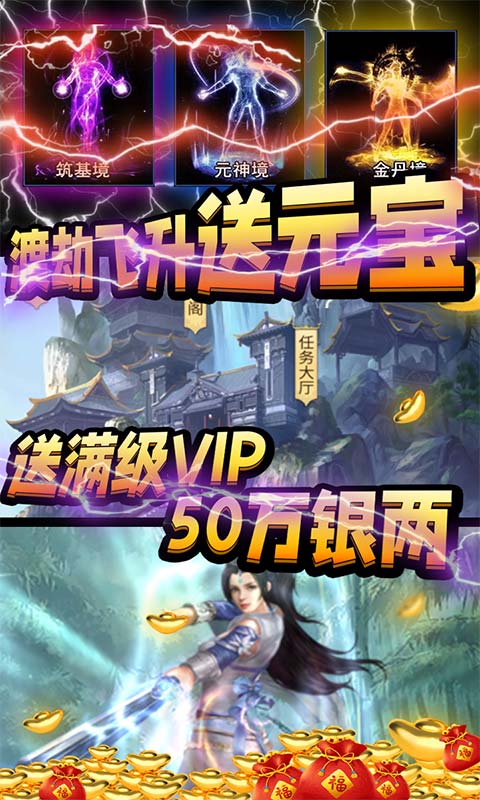 天途(真商城飞仙)