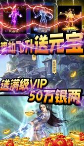 天途（真商城飞仙）