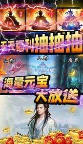 天途（真商城飞仙）