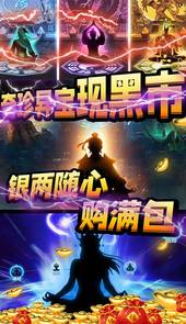 天途（真商城飞仙）