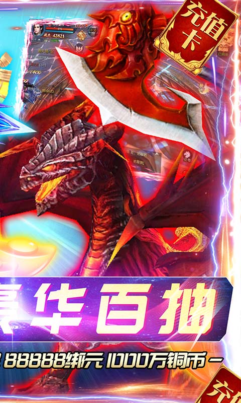 天命无限充值版