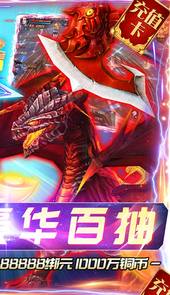 天命无限充值版