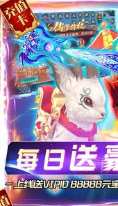 天命无限充值版