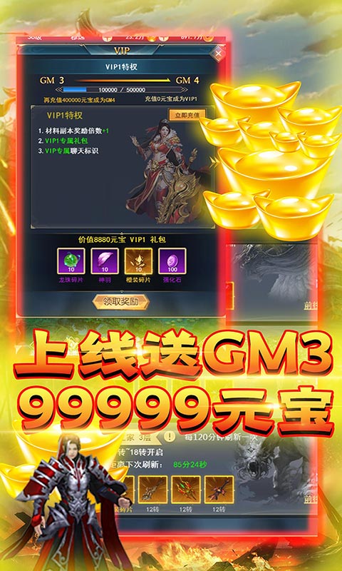 天劫令(挂机掉真充