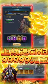 天劫令(挂机掉真充