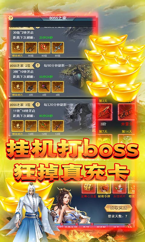 天劫令(挂机掉真充