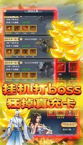 天劫令(挂机掉真充