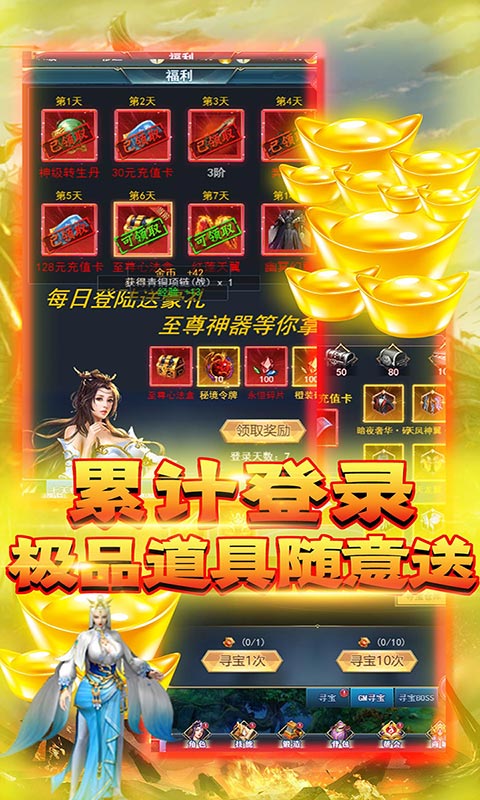 天劫令(挂机掉真充