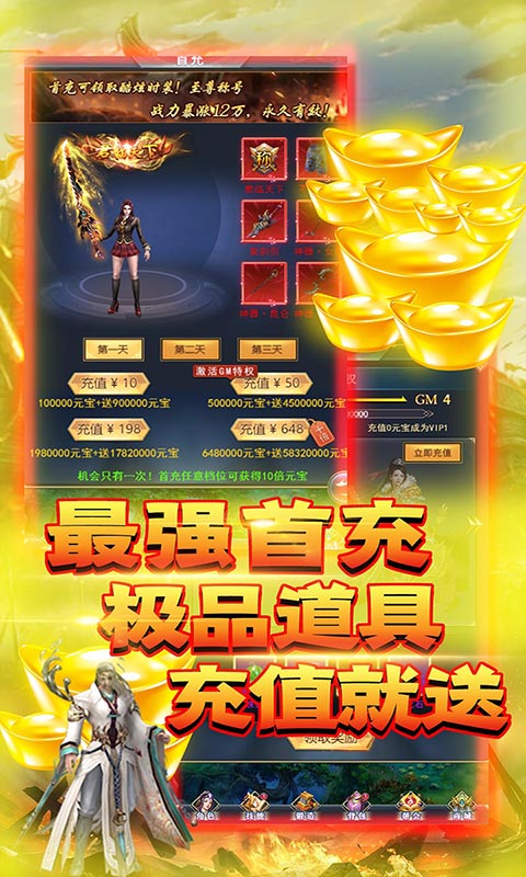 天劫令(挂机掉真充