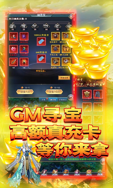 天劫令(挂机掉真充