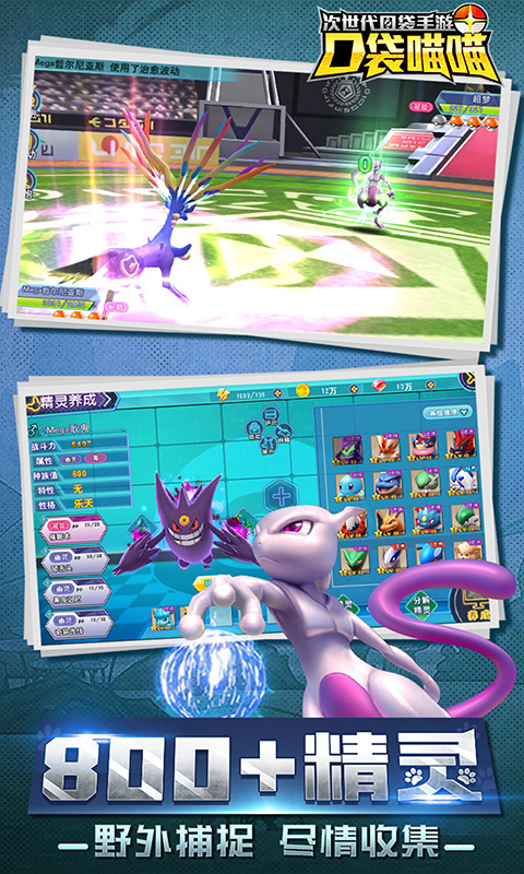 口袋喵喵（送GM无限抽）