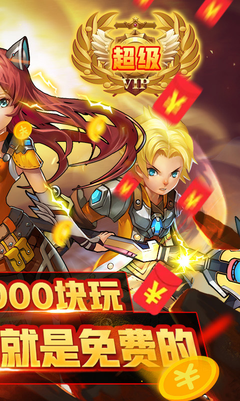 最后的传说(送150万)