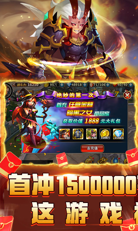 最后的传说(送150万)