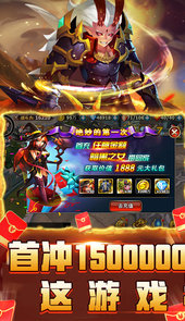 最后的传说（送150万)