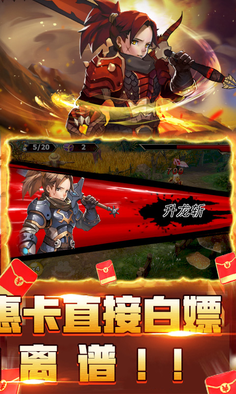 最后的传说(送150万)