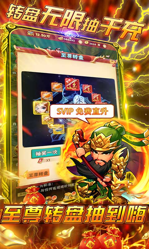 九州霸业-送超V永抽