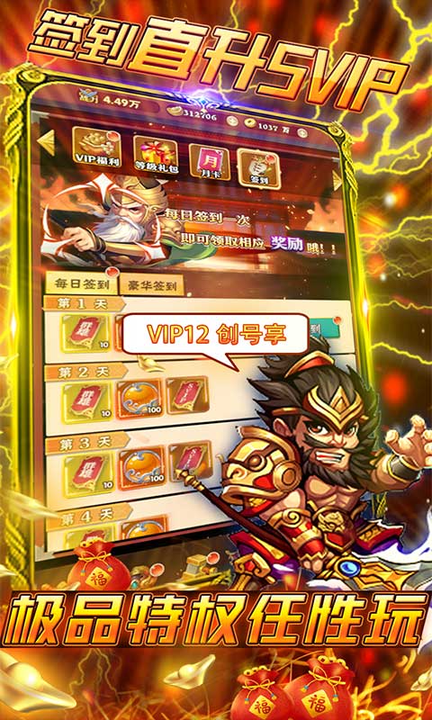 九州霸业-送超V永抽