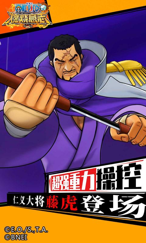 航海王燃烧意志挂机脚本